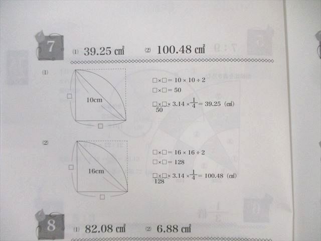 浜学園 算数 最高レベル特訓問題集 小5 第1⁄2講座(第1〜4分冊 浜学園小