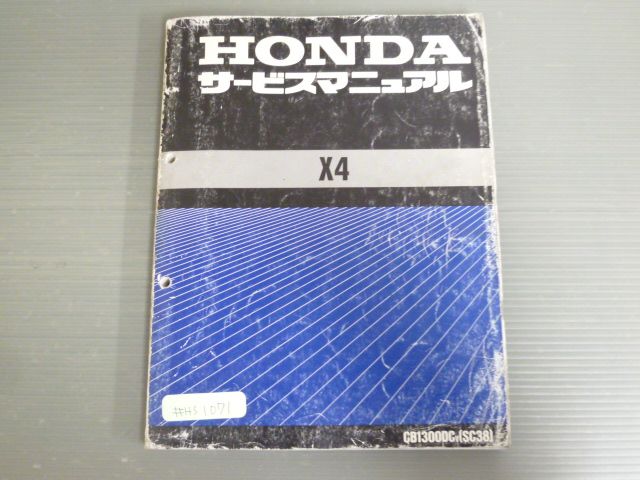 X4 CB1300DC SC38 配線図有 ホンダ サービスマニュアル