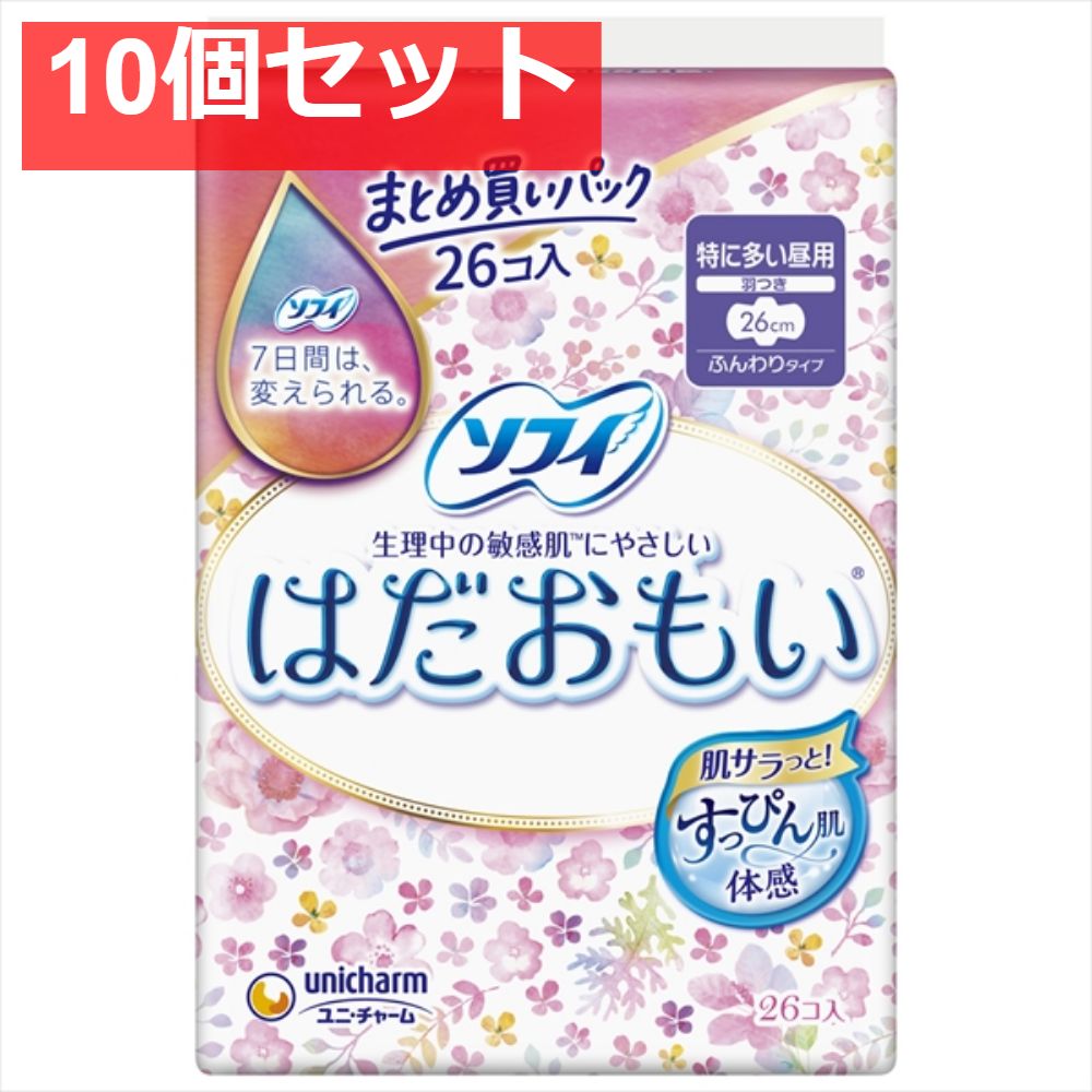 ソフィ はだおもい特に多い昼用260羽つき 26枚 10個セット