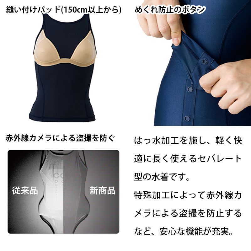 小学生　教室　盗撮 スクール水着 女の子 セパレート 上 胸パッド 軽い はっ水加工 盗撮防止 プール学習 小学生 中学生 120～4L (スイミング 子ども ジュニア  水泳 学校 授業 海水浴 マリンスポーツ 120 130 140 150 S M L LL 3L 4L) - メルカリ