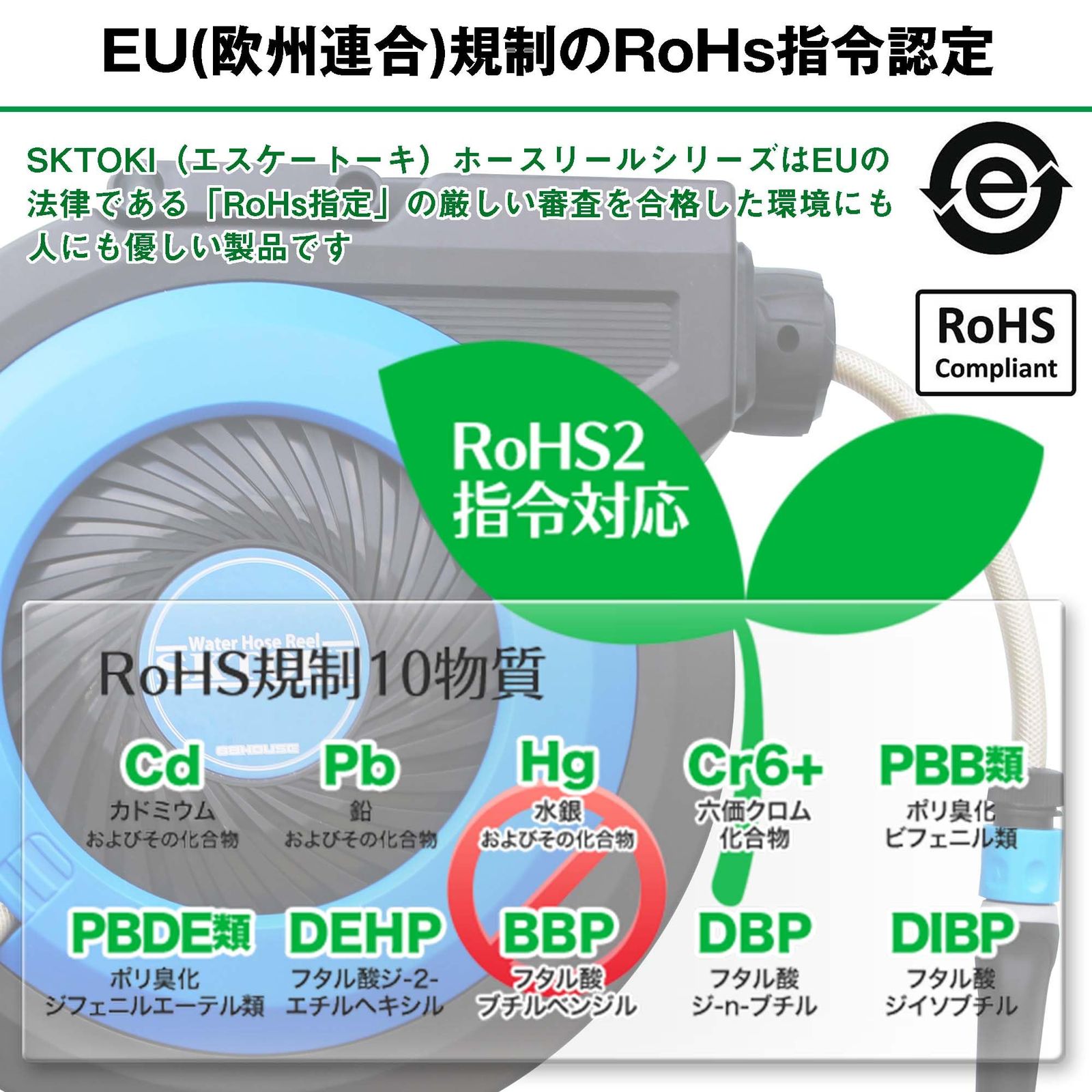 ウォーターホースリール