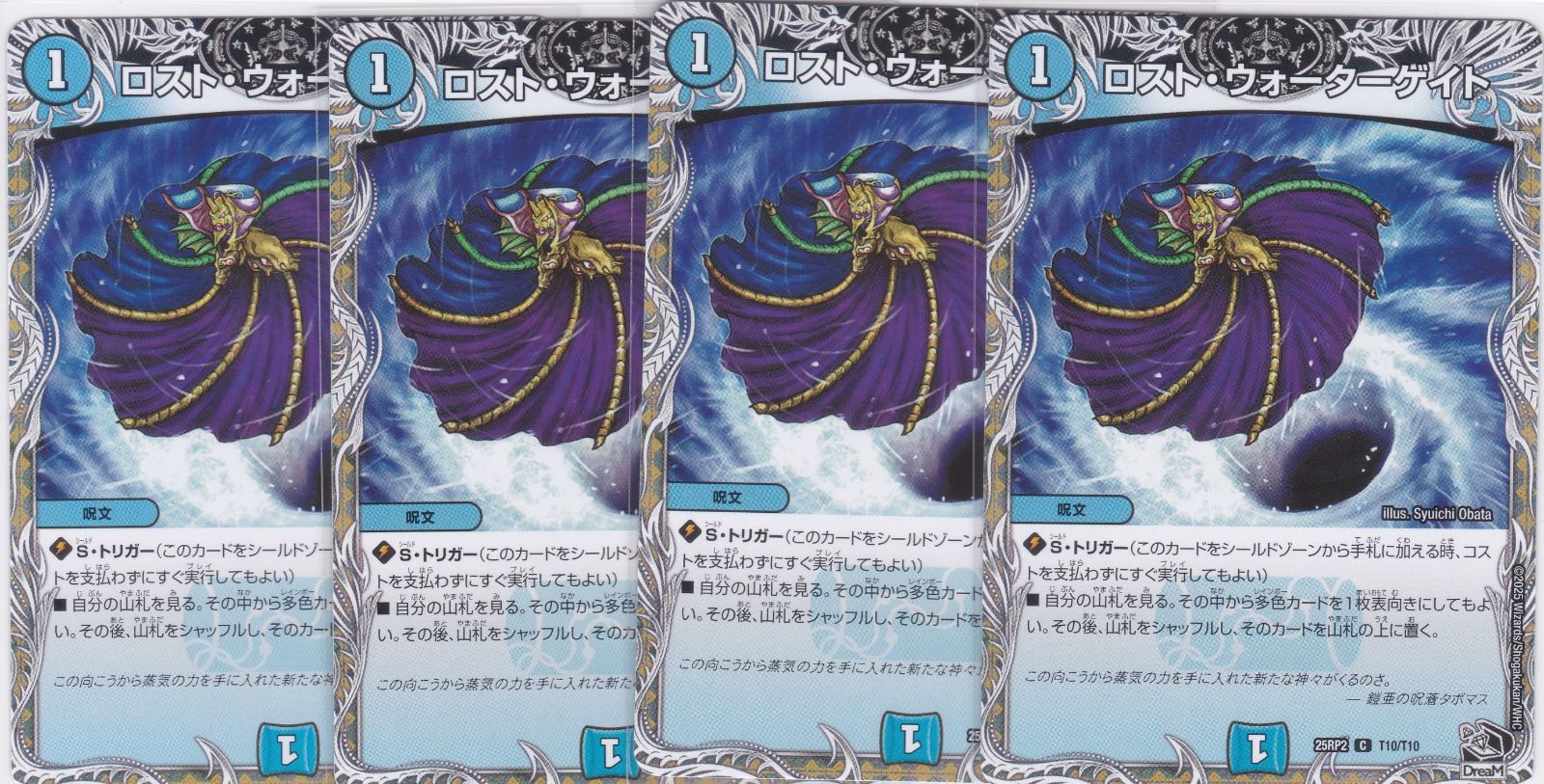邪神vs邪神Ⅱ キャラトレジャー　4コン ロスト・ウォーターゲイト 黒トレジャー 4枚 C DM25-RP2 邪神vs