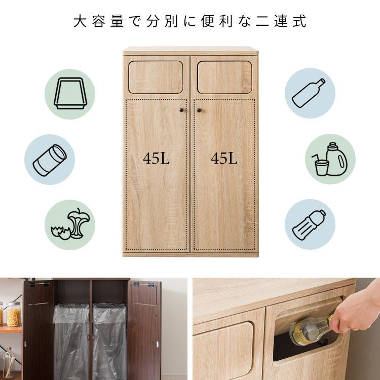 容量45L×2分別 ダブルダストボックスEmpro