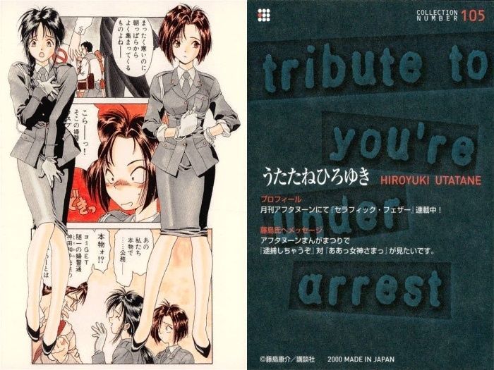 逮捕しちゃうぞ 藤島康介 レア カード No.100～No.108 9枚 まとめ