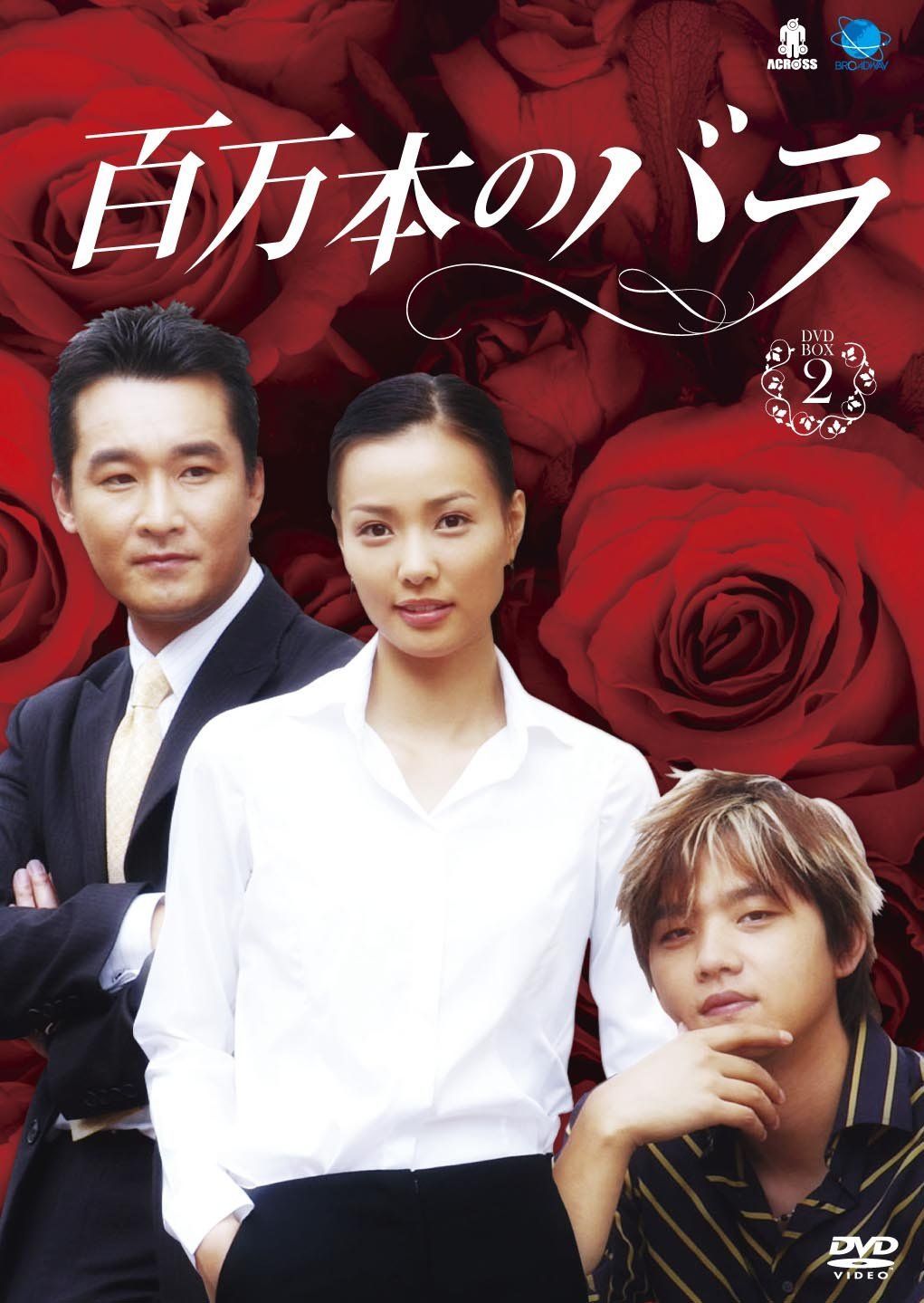井上芳雄　「星に願いを」　DVD  パンフレット　チラシ　他 在庫 処分CD・DVD・ブルーレイ - 井上芳雄コンサート2005 星に