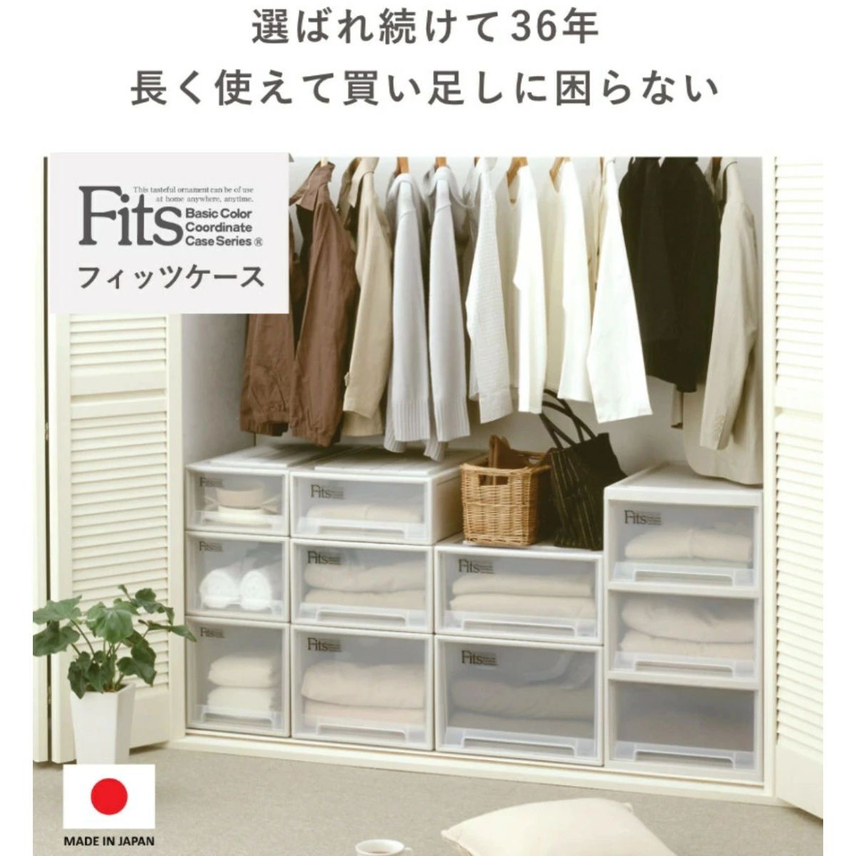 収納ケース Fits フィッツケース クローゼット ワイドL-53 2個セット