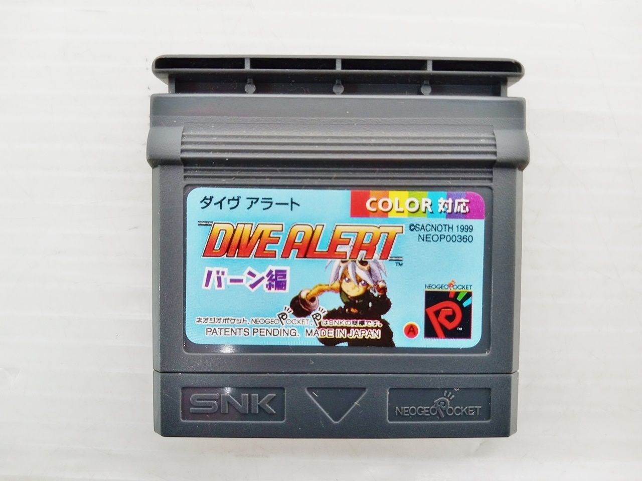 ○DIVE ALEAT ダイヴアラート バーン編　ネオジオポケット ダイヴ アラート バーン編 ネオジオポケカラー SNK 状態良