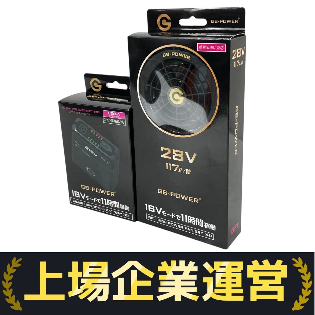 長信ジャパン GF1-B GB428-B01 GB-POWERシリーズ 28V専用