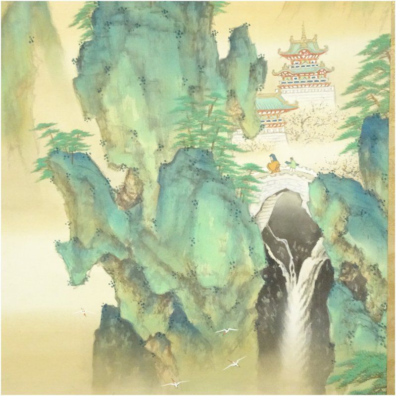 西沢光宣筆 蓬莱山 肉筆絹本掛軸（共箱） 掛け軸 床の間 書 おしゃれ