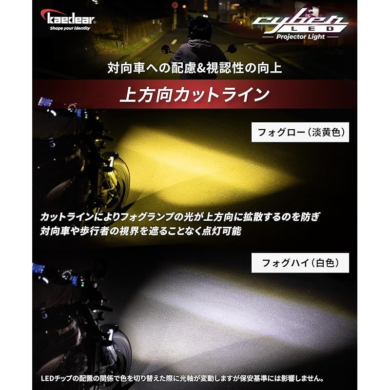Kaedear(カエディア) バイク フォグランプ LED 後付け フォグ 補助