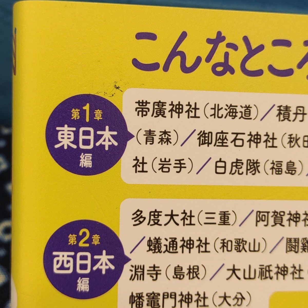 100年先も大切にしたい日本の伝えばなし/桜井識子/KADOKAWA E-610