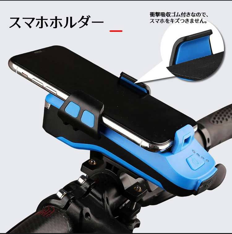 自転車ホルダー ライト USB充電式 LEDヘッドライト 自転車ヘッドライト 大容量2400mah パワーバンク モバイルバッテリー フロントライト ホルダー 防水 スマホスタンド スマホ充電可能 高輝度 防水 懐中電灯 夜間乗り ウォーキング 登山 防災