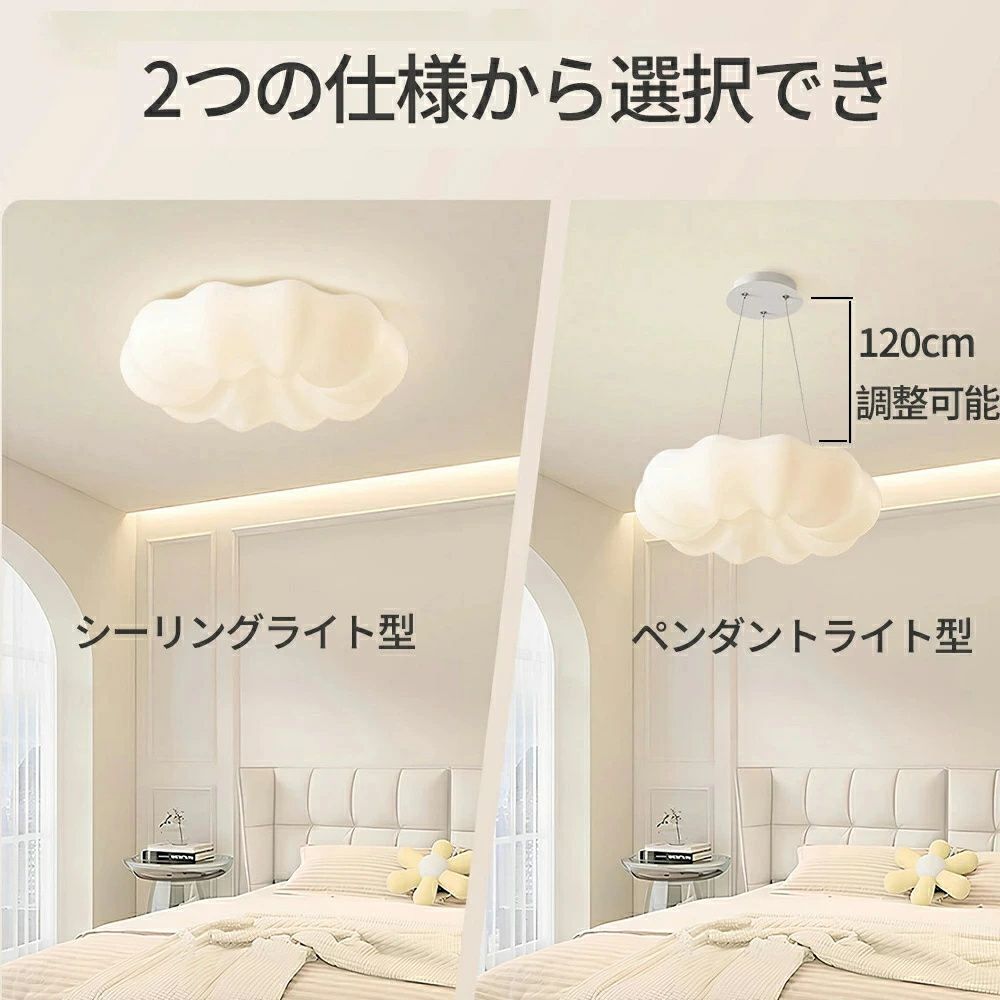 シーリングライト おしゃれ LED お花 雲 65cm かわいい 子供部屋 シーリングライト おしゃれ LED お花 雲 65cm かわいい 子供部屋
