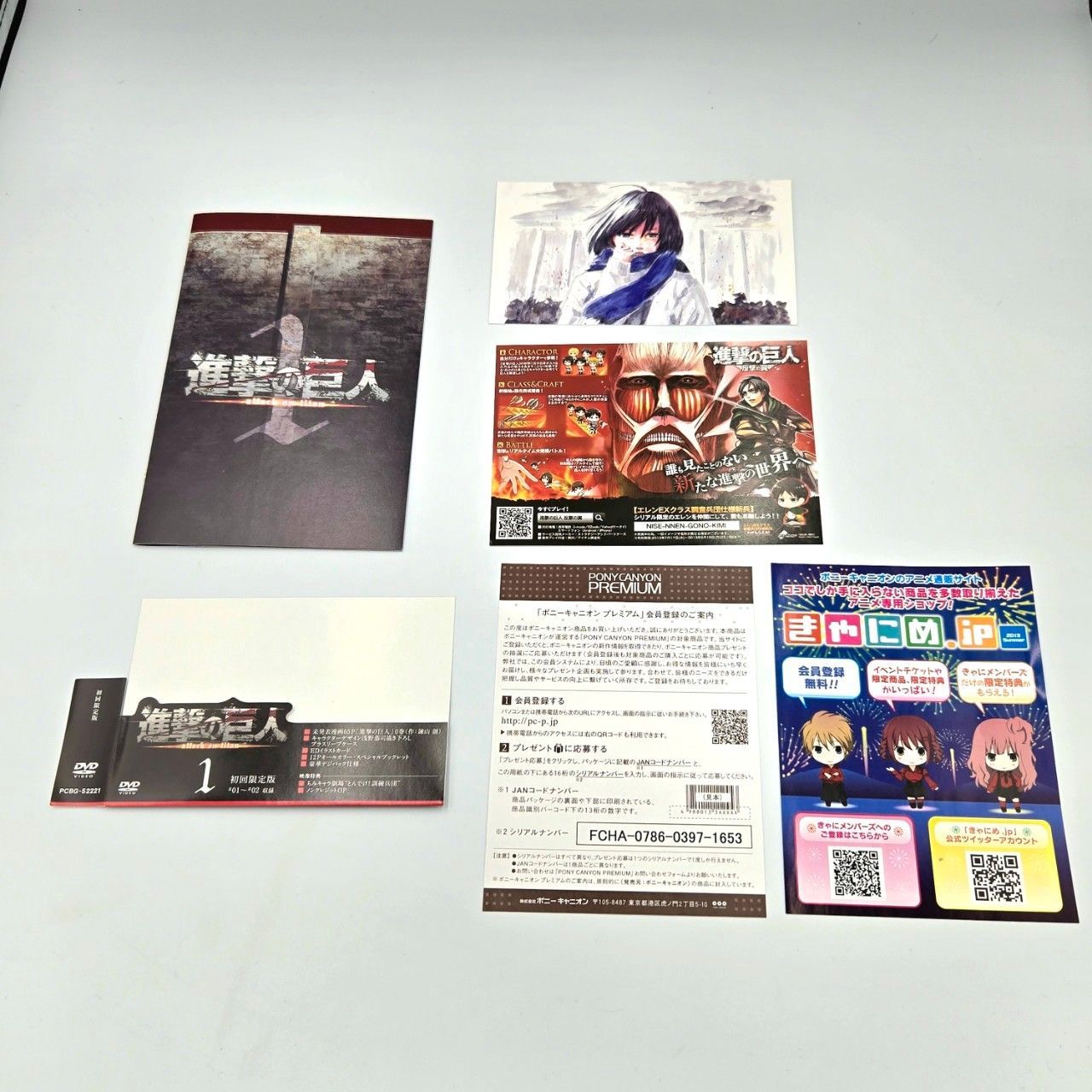 DVD 進撃の巨人 １巻～3巻 特典 未発表漫画 65ページ 0巻 初回限定版 - メルカリ