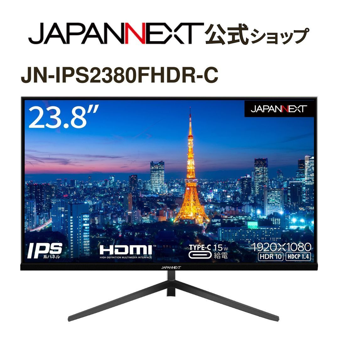 JAPANNEXT 23.8インチIPSパネル搭載 フルHD液晶モニター JN-IPS2380FHDR-C HDMI USB-C(15W給電）　4589511182314re