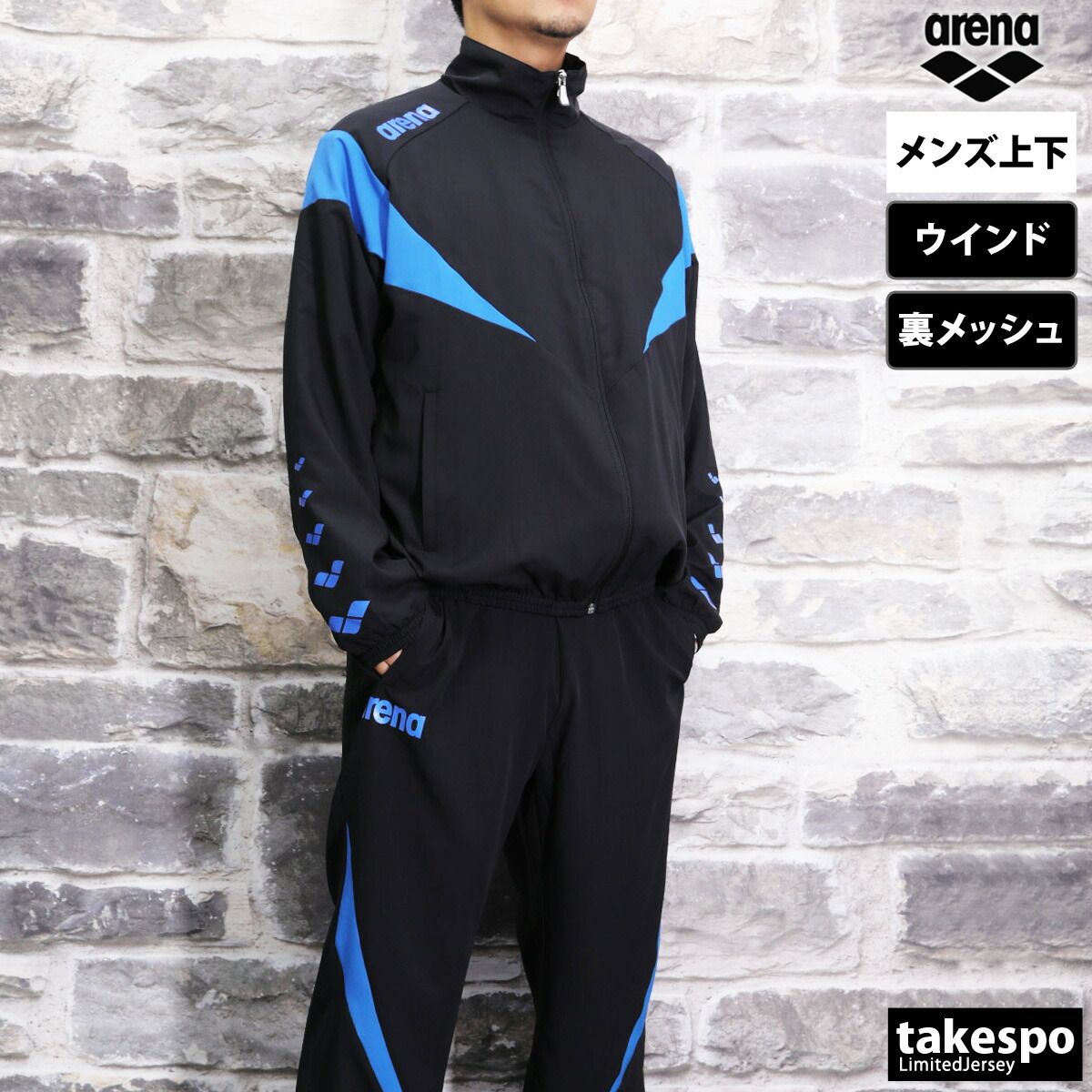 arena アリーナ　チームライン　セットアップジャージ　上下　水泳　Mサイズ アリーナ（arena） ウインドブレーカー 上下 メンズ セットアップ