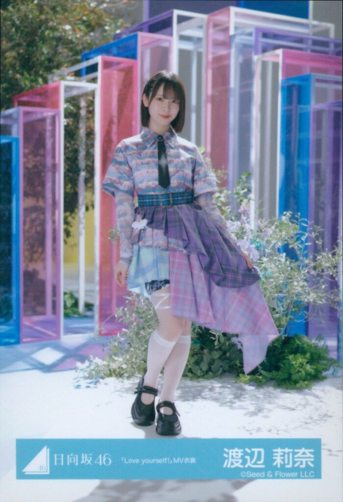 日向坂46 ひなた坂46 君を覚えていない MV衣装 渡辺莉奈 コンプ Amazon.co.jp: 日向坂46 ひなた坂 渡辺莉奈 君を覚えてないMV
