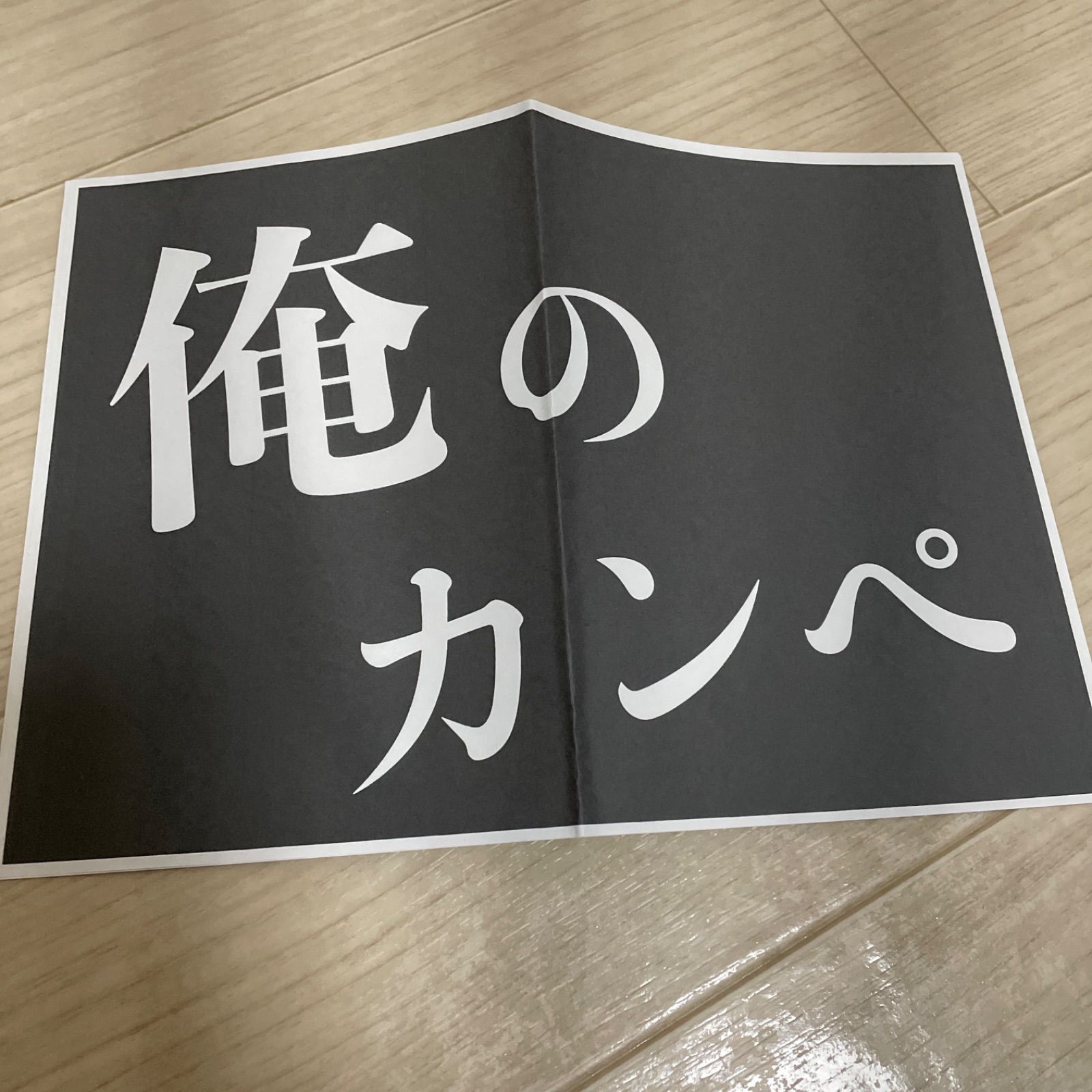 俺のカンペ 緊張 新郎謝辞 ウェルカムスピーチ - スーツ/フォーマル/ドレス