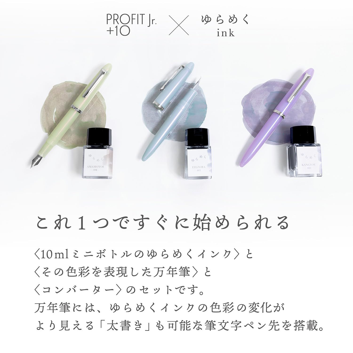 新品 セーラー万年筆 万年筆 プロフィットジュニア+10 ゆらめく