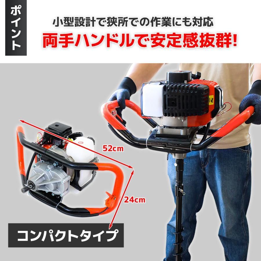 アースオーガー エンジン 穴掘り機 排気量52cc 穴ほり機 40mmドリル 100mm延長棒付き お買得セット - メルカリ