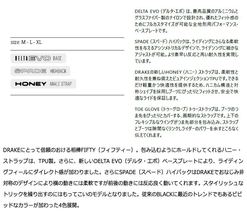 24-25 DRAKE / ドレイク FIFTY フィフティー メンズ レディース ビンディング バインディング スノーボード グラトリ ジブ 2025