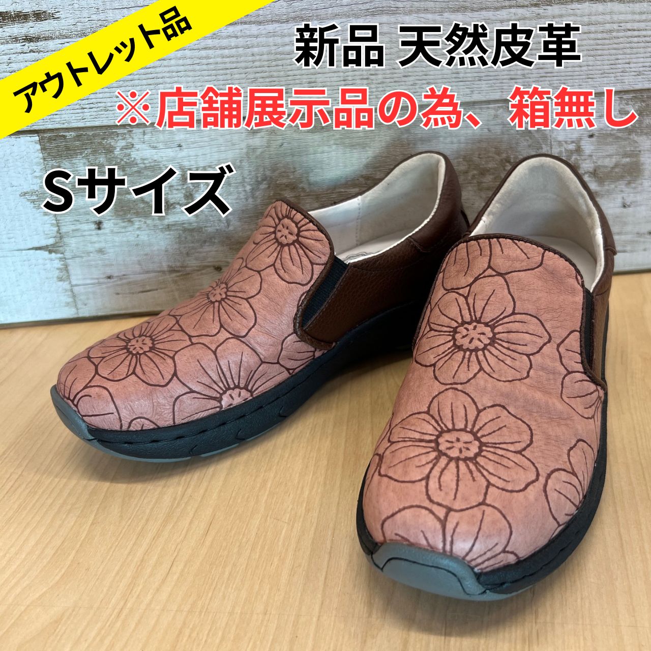 Estacion エスタシオン コンフォートシューズ 本革 Sサイズ