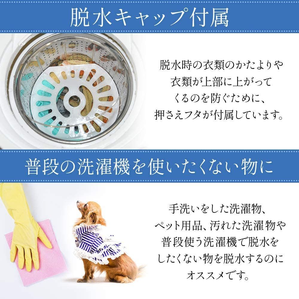 すすぎ脱水