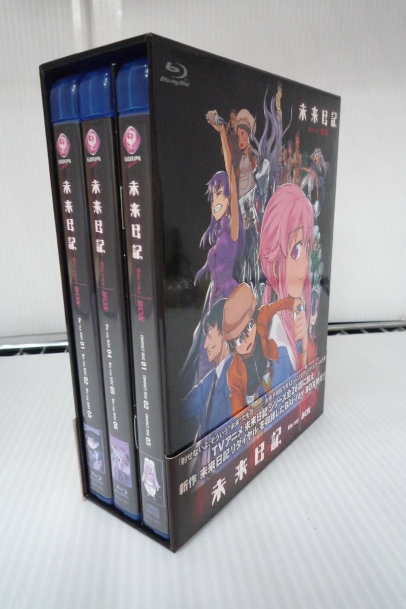 開封品】未来日記 Blu-ray BOX【ディスク傷、BOX、ケース擦れ、帯破損 