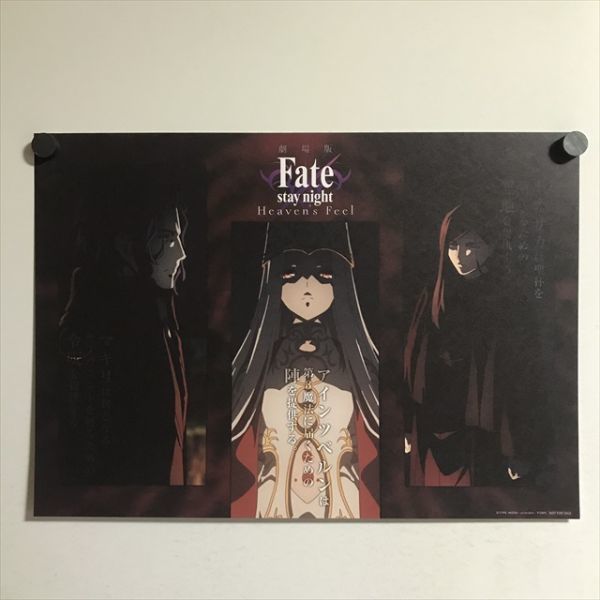 X1470 ◇始まりの御三家 劇場版 Fate/stay night ufotable Cafe