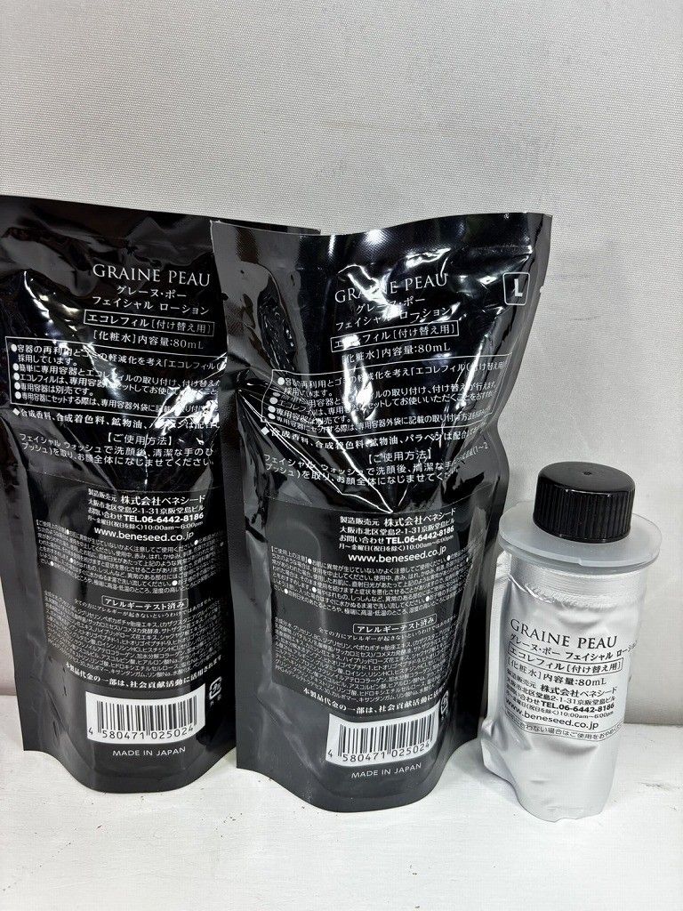 s25t-0915y【中古】【未使用】GRAINE PEAU グレーヌ・ポー グレーヌ