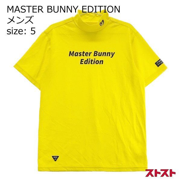 MASTER BUNNY EDITION マスターバニーエディション 2022年モデル