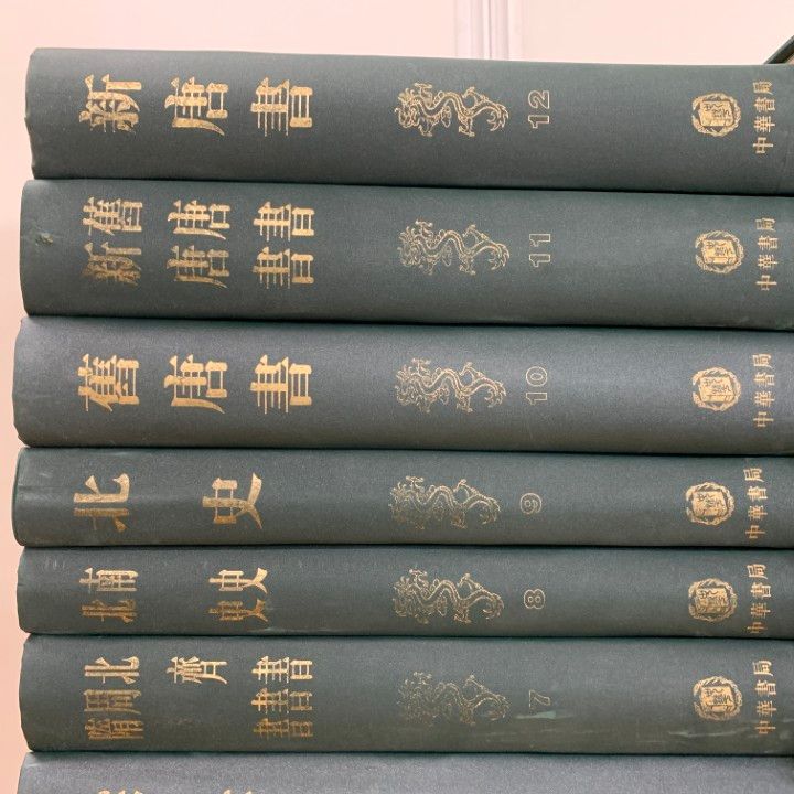 ■03)【同梱不可】二十四史 全20巻+人名索引 上・下巻 2冊 計22冊セット/24年史/中華書局/後漢書/三国志/史記/歴史/中文書/中国語表記/B □03)【同梱不可】二十四史 全20巻+人名索引 上・下巻 2冊 計22