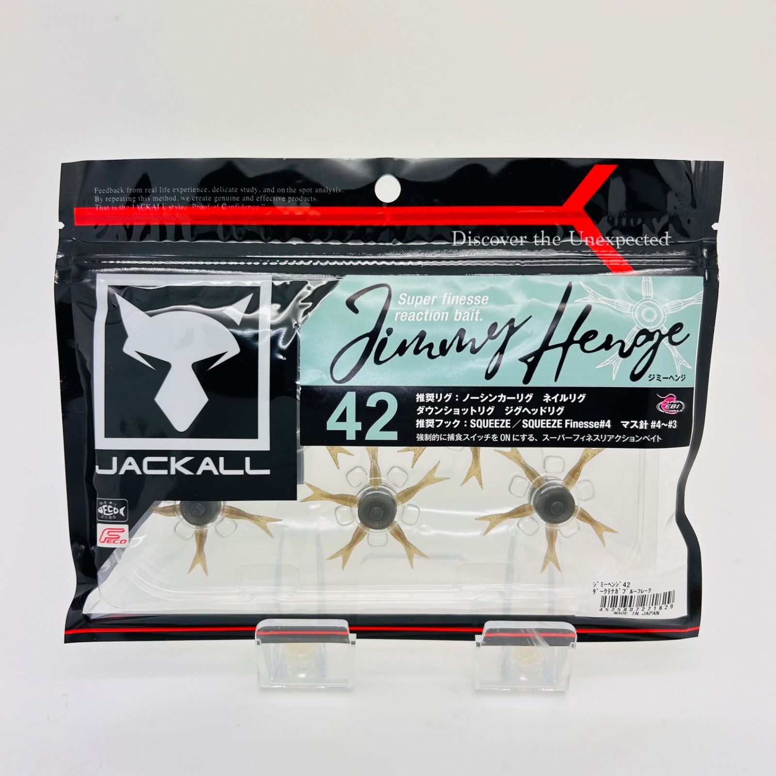 JACKALL ジャッカル JIMMY HENGE 42 ジミーヘンジ ダークテナガ