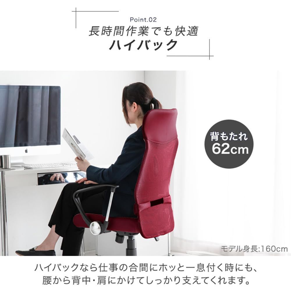 ハイバック オフィスチェア