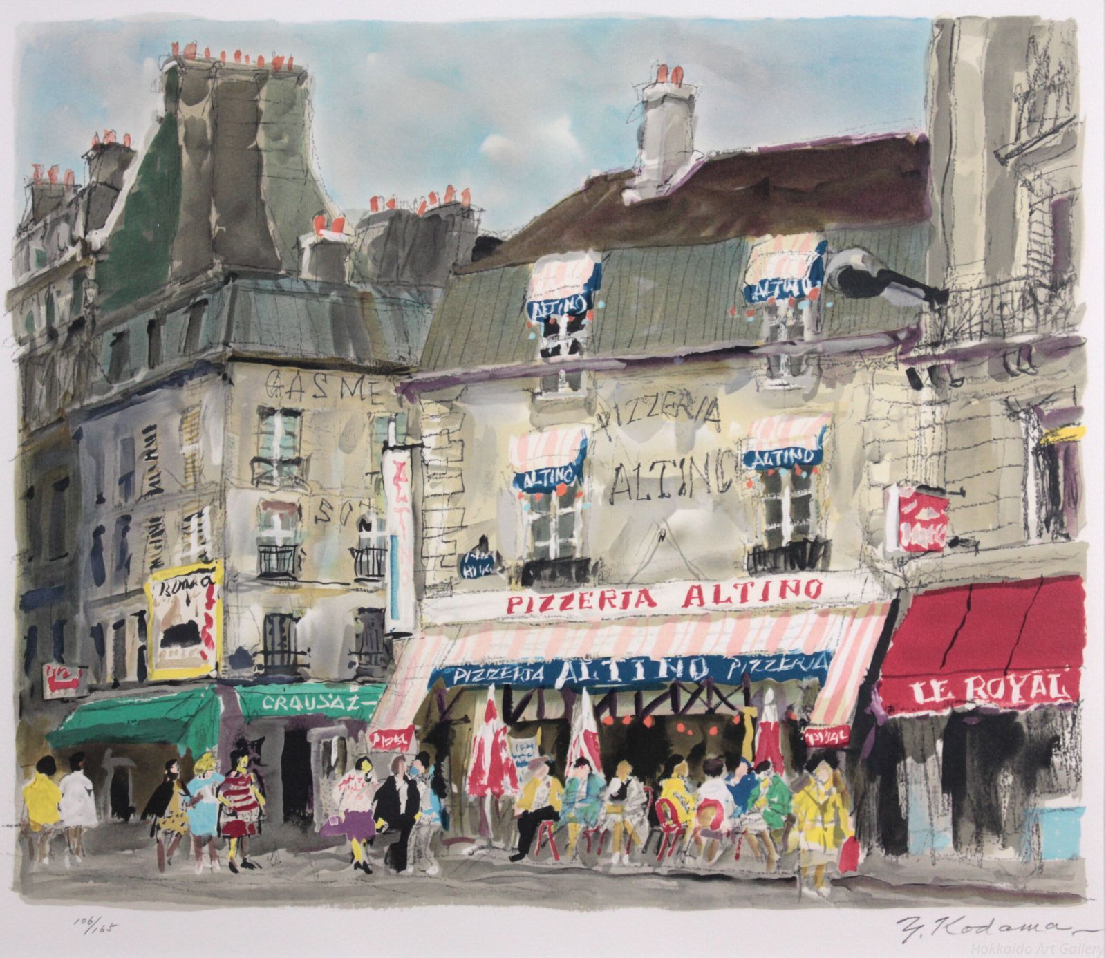 児玉幸雄 街角のピッツェリア