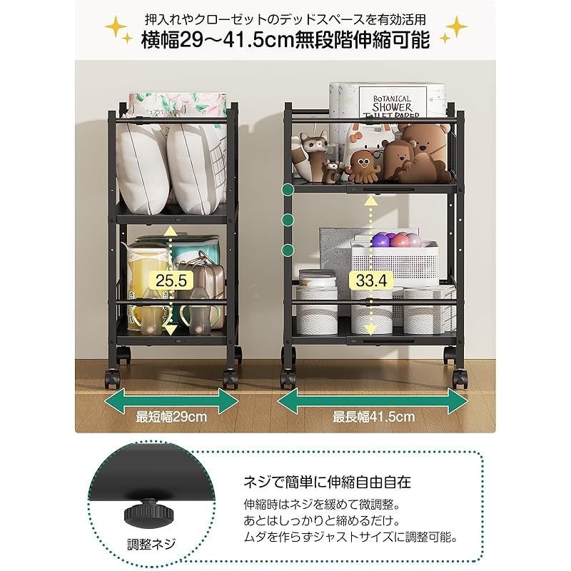 TKUIN 押入れ クローゼット 収納 ラック 幅29～41.5cm伸縮 キャスター付き 2段 整理棚 カゴ式 収納ワゴン 高さ3段調節 棚板 ネットメッシュ取付可 頑丈 耐荷重各棚約20kg 隙間収納 ウォークインクローゼットラック 日用品ス 1