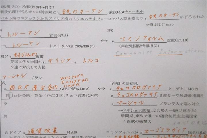 VC27-030 六甲学院高校 76期生 高1〜3 世界史 授業プリント大量セット