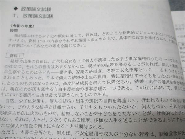 Wセミナー 公務員試験 国家総合職 合格者による政策論文・専門記述答案復元集/政策論文テキスト \'25年合格目標2冊 017S4D 国家総合職 政策論文・専門記述 Wセミナー 政策論文テキスト W 公務員試験|2026年合格目標国家総合職の政策(総合)論文 Wセミナー 公務員試験 国家総合職 合格者による政策論文・専門記述答案復元集/政策論文テキスト \'25年合格目標2冊 017S4D 国家総合職 政策論文・専門記述 Wセミナー 政策論文テキスト W 公務員試験|2026年合格目標国家総合職の政策(総合)論文