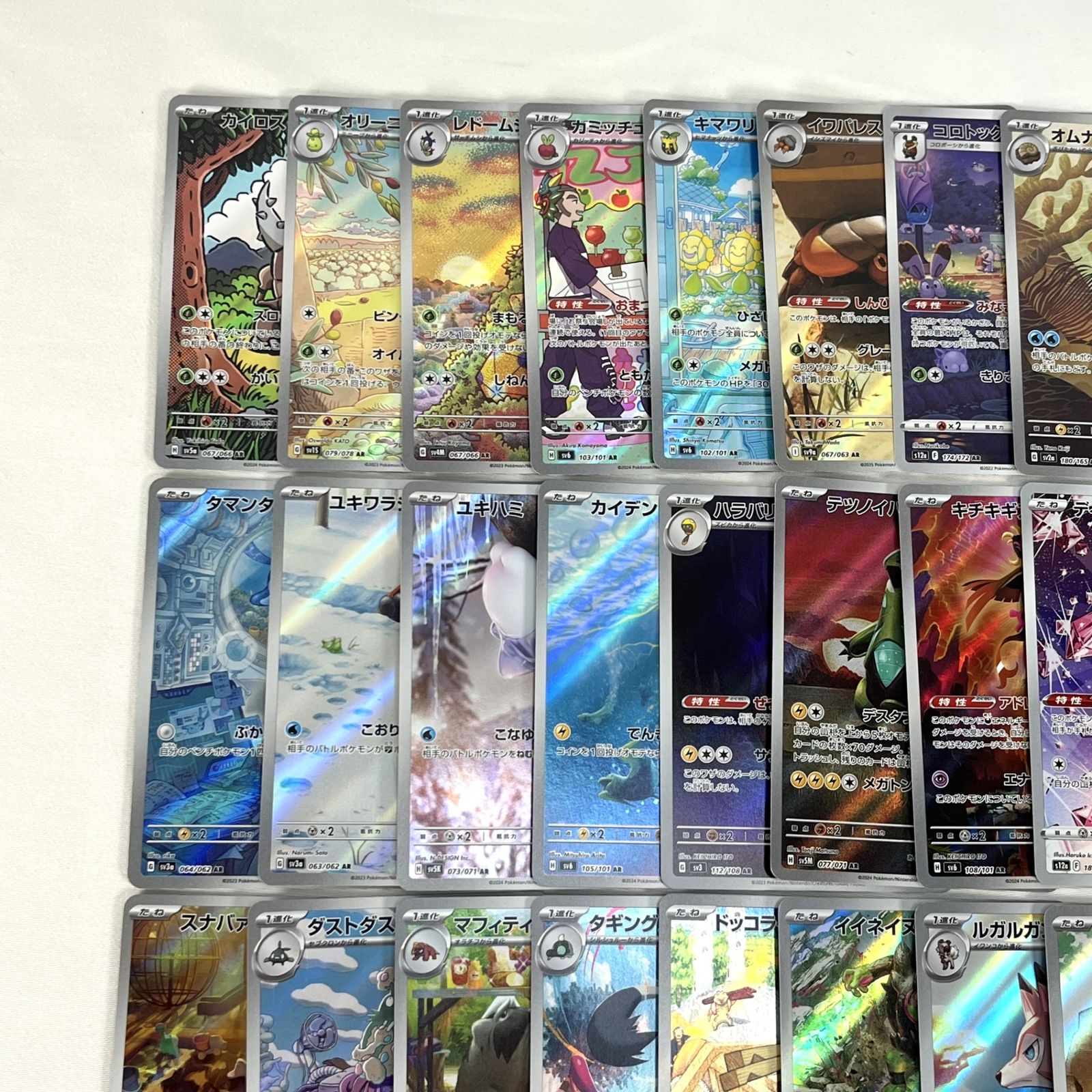 ポケモンカード AR アートレア 50枚セット ⑦ - メルカリ