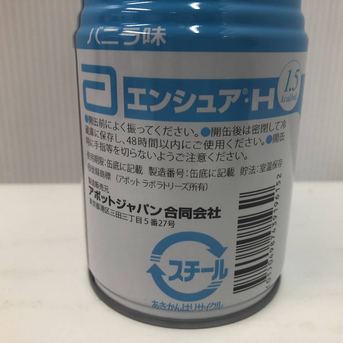 ☆未開栓☆ Abbott アボット 経腸栄養剤 エンシュアH バニラ味 250mL 24点 賞味期限2025.08 AYK690297相  国内15年ぶり、新規経腸栄養剤（経口・経管両用）エネーボ™の製造販売承認を取得 l メディアセンター l アボット ジャパン