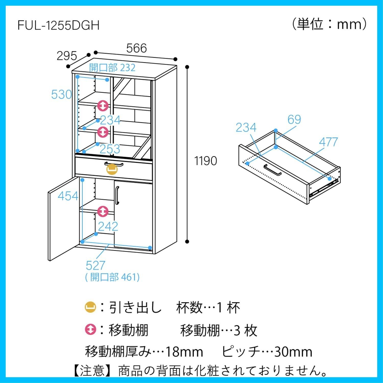 一人暮らしの部屋や狭いスペースにぴったりサイズ カップボード