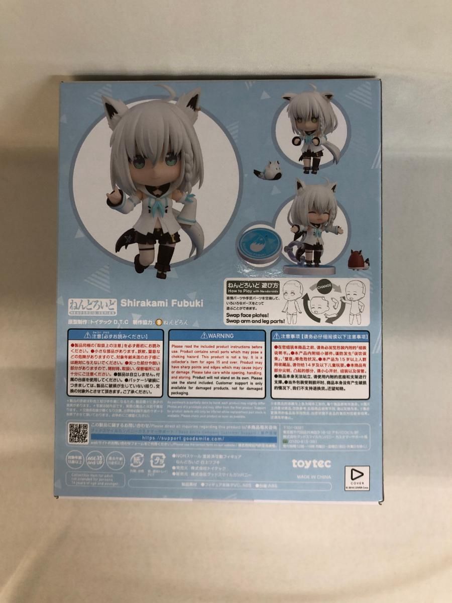 ねんどろいど 白上フブキ お買い得品 「ホロライブプロダクション」【2