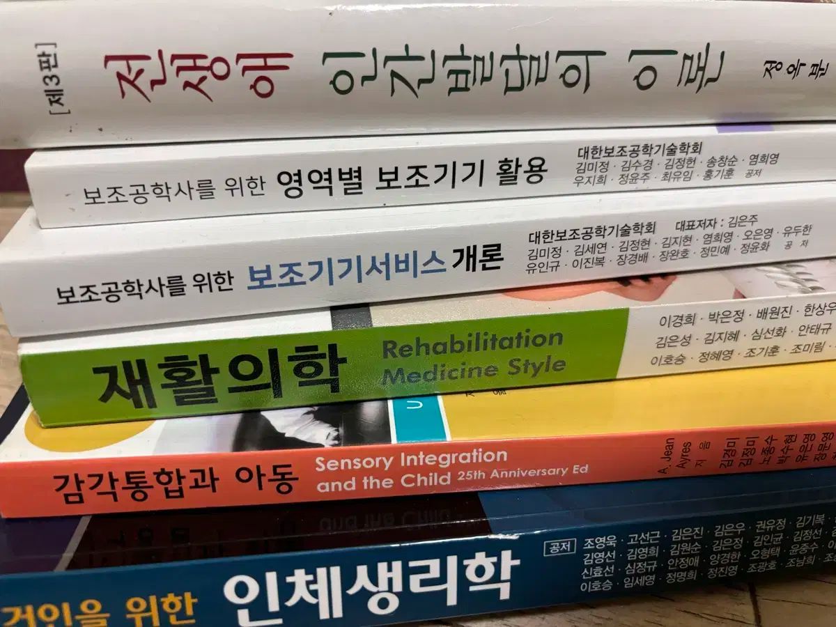 作業療法士 教科書 医療従事者 理学療法士 作業療法士 参考書 教科書
