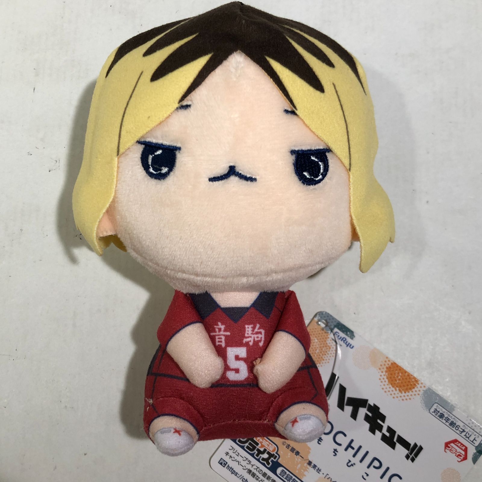 城東86-143】ハイキュー!! もちぴこぬいぐるみ 黒尾鉄朗 孤爪