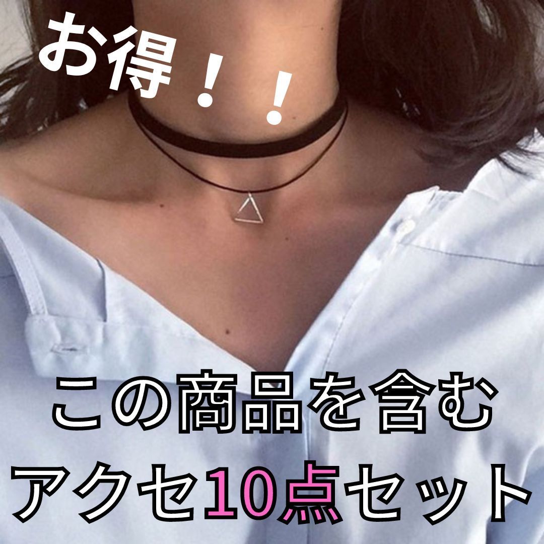 ネックレス10点セットアクセサリー - ネックレス