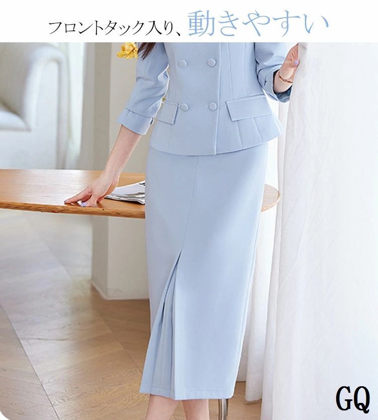 スカートスーツ