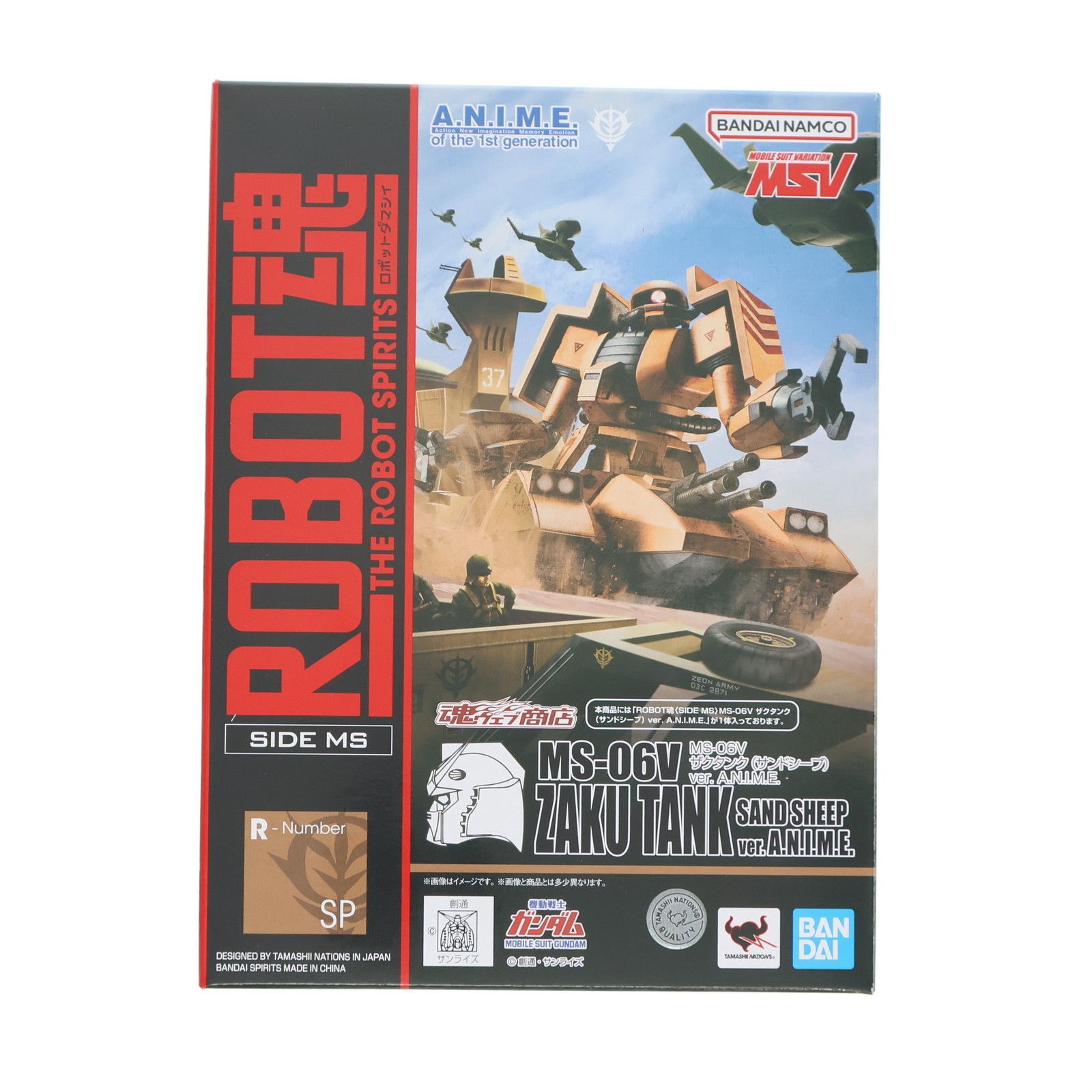 魂ウェブ商店限定 ROBOT魂(SIDE MS) MS-06V ザクタンク(サンド