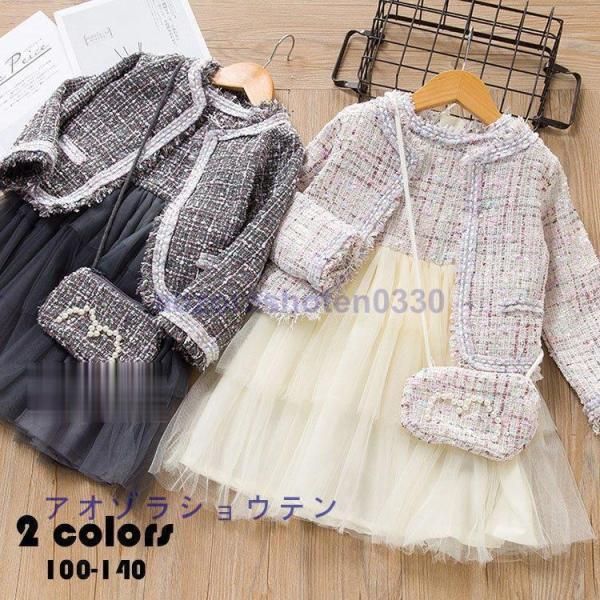 子供服 フォーマル スーツ 3点セット 女の子 キッズ ジャケット+チュールドレス 子供ワンピース セットアップ ドレス 卒園式 発表会 結婚式 七五三 入園式 2色