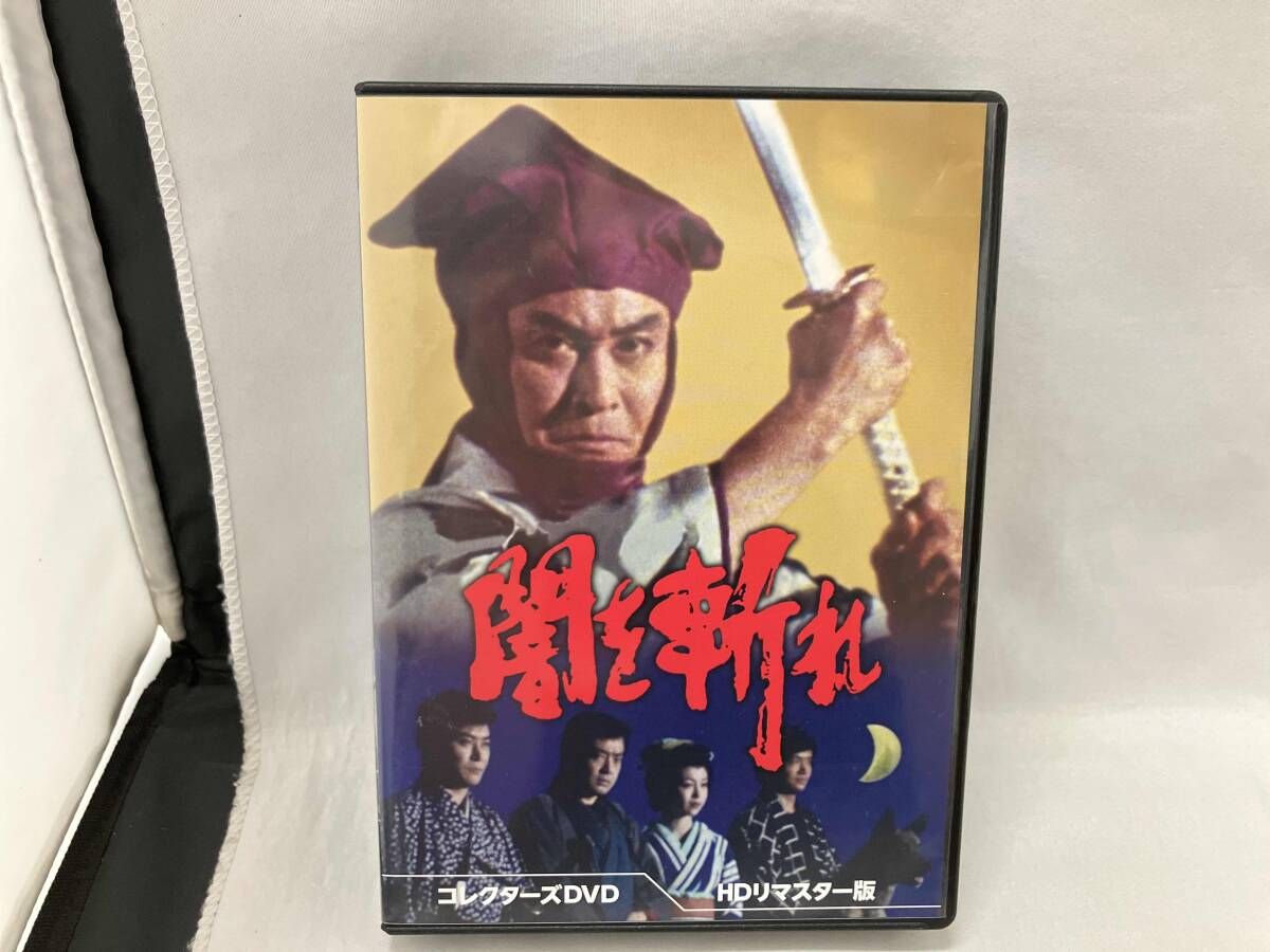 DVD】闇を斬れ コレクタｰズDVD(HDリマスタｰ版) 1981年 天知茂