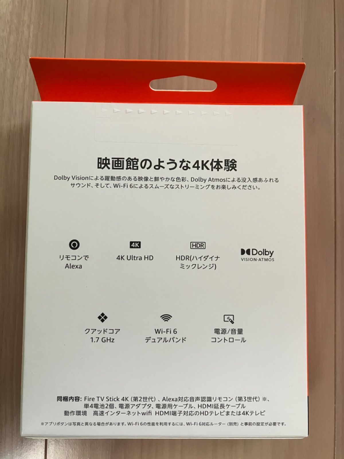 新品未開封】Fire TV Stick 4K 第2世代 Wi-Fi6 対応 新品未開封